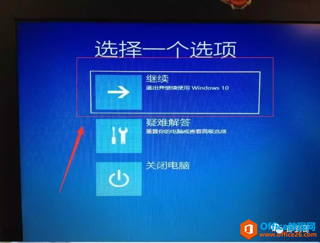 windows10系统如何进入安全模式