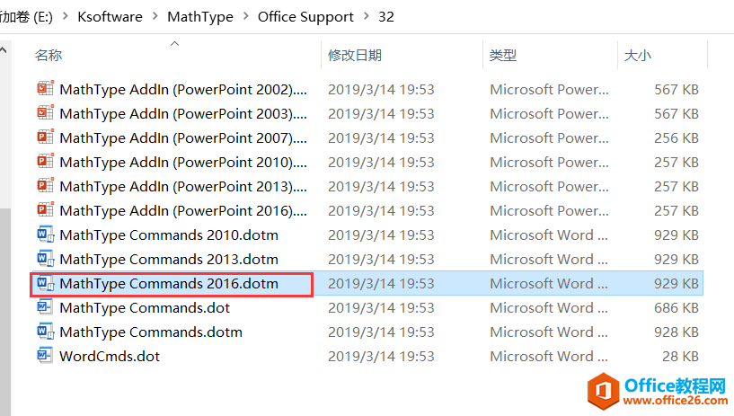 Office2019如何完美配置mathtype7.4