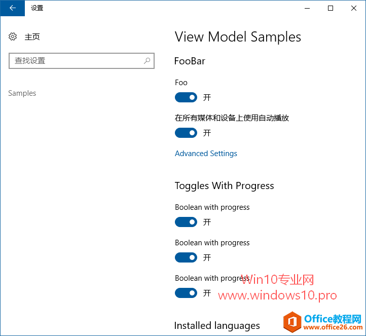 显示Win10设置中隐藏的Samples设置项