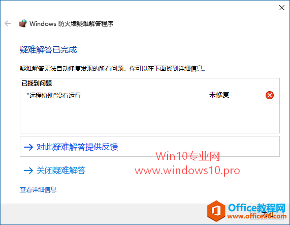 修复Win10防火墙无法启动，错误5(0x5)或80070424等问题