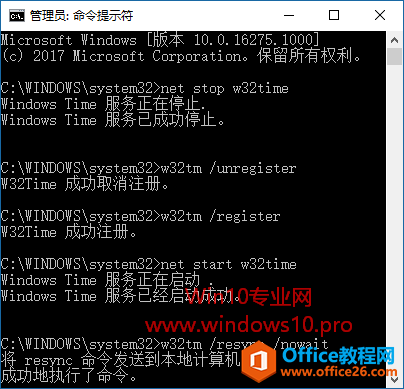 玩转Win10系统Internet时间同步设置，分秒不差