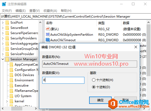 Win10扫描修复磁盘驱动器错误全攻略