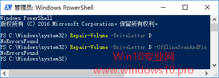 Win10扫描修复磁盘驱动器错误全攻略