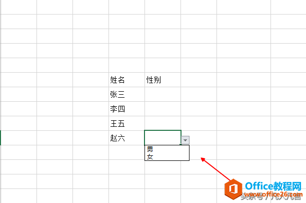 Excel2013版本中怎样设置数据有效性