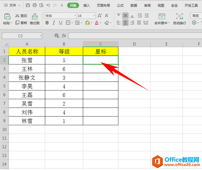 WPS制作另类红色星标表格,excel制作另类红色星标表格