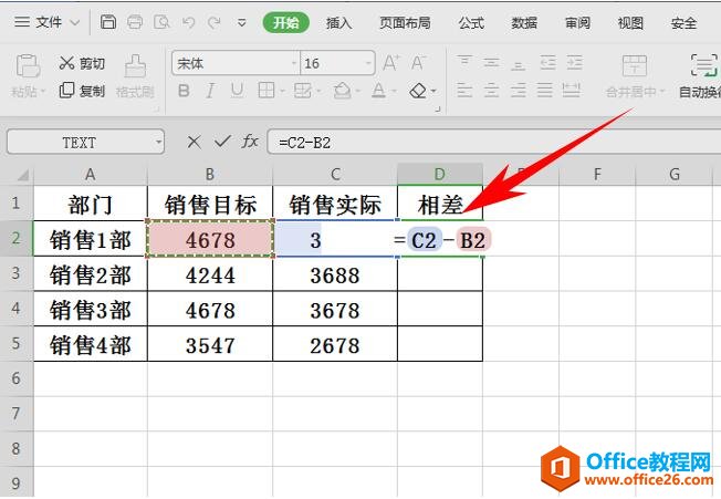 WPS设置自动重算,excel设置自动重算