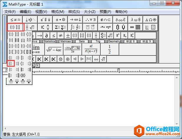 插入左括号