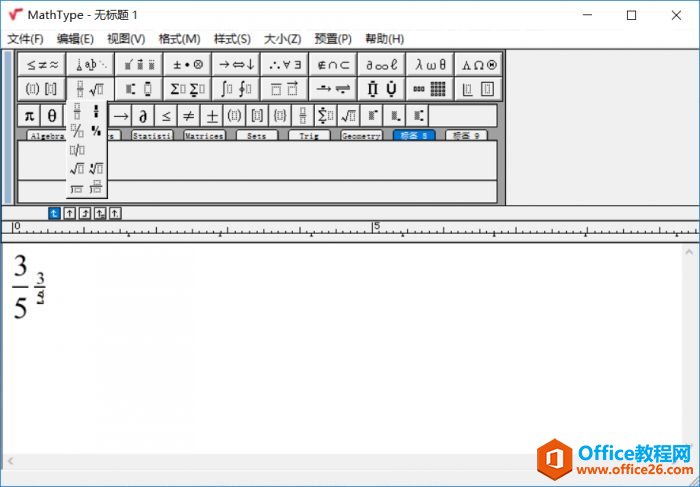 如何利用MathType把分数打出来