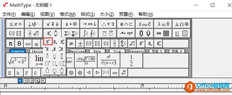 上标模板