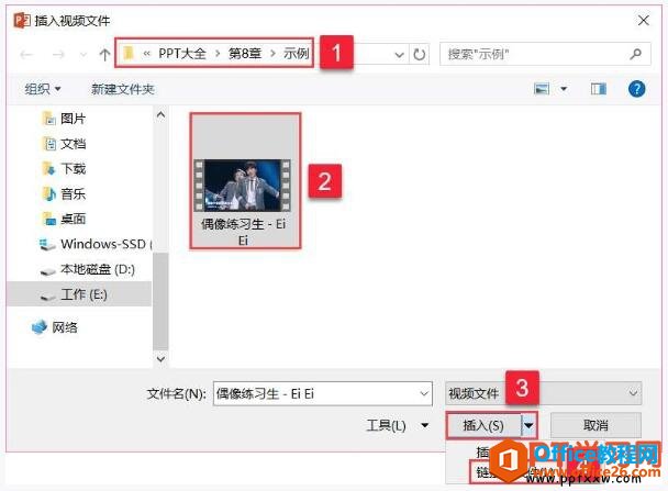 ppt2019中插入视频文件