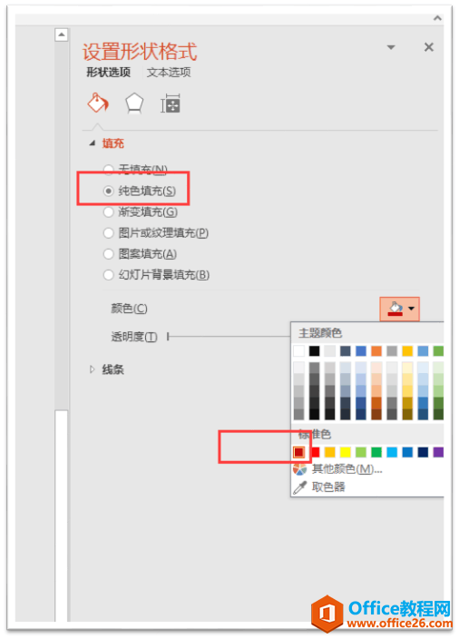 PPT默认插入的形状样式, 怎么改成其他的默认样式