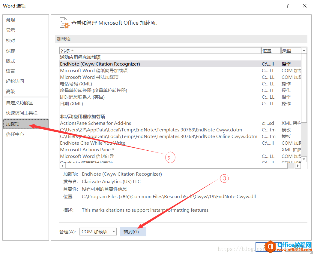 Word2016不能加载EndNote X9 的解决办法