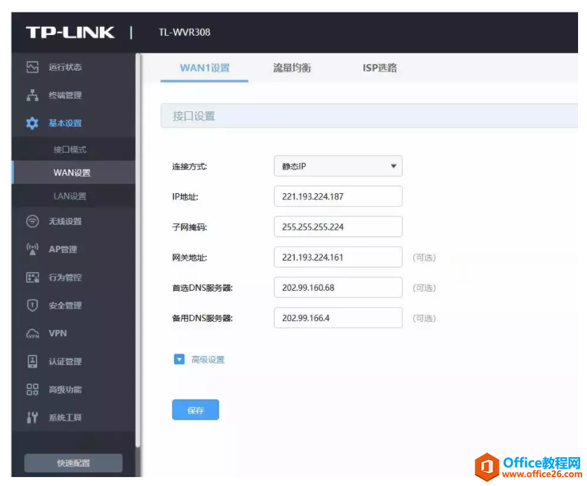 TL-WVR308 如何搭建PPTP客户端到服务器VPN