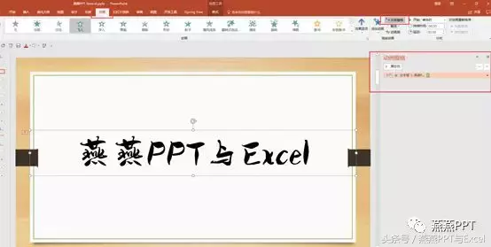 PPT文字动画，就是不一样，就是牛！
