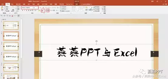 PPT文字动画，就是不一样，就是牛！