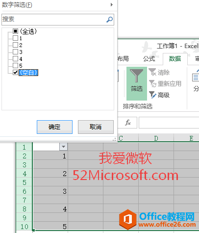 巧用Excel2013数据筛选功能批量删除空行