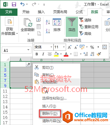 巧用Excel2013数据筛选功能批量删除空行