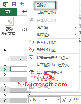 巧用Excel2013定位功能批量删除空行/空列或空单元格