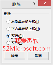 巧用Excel2013定位功能批量删除空行/空列或空单元格