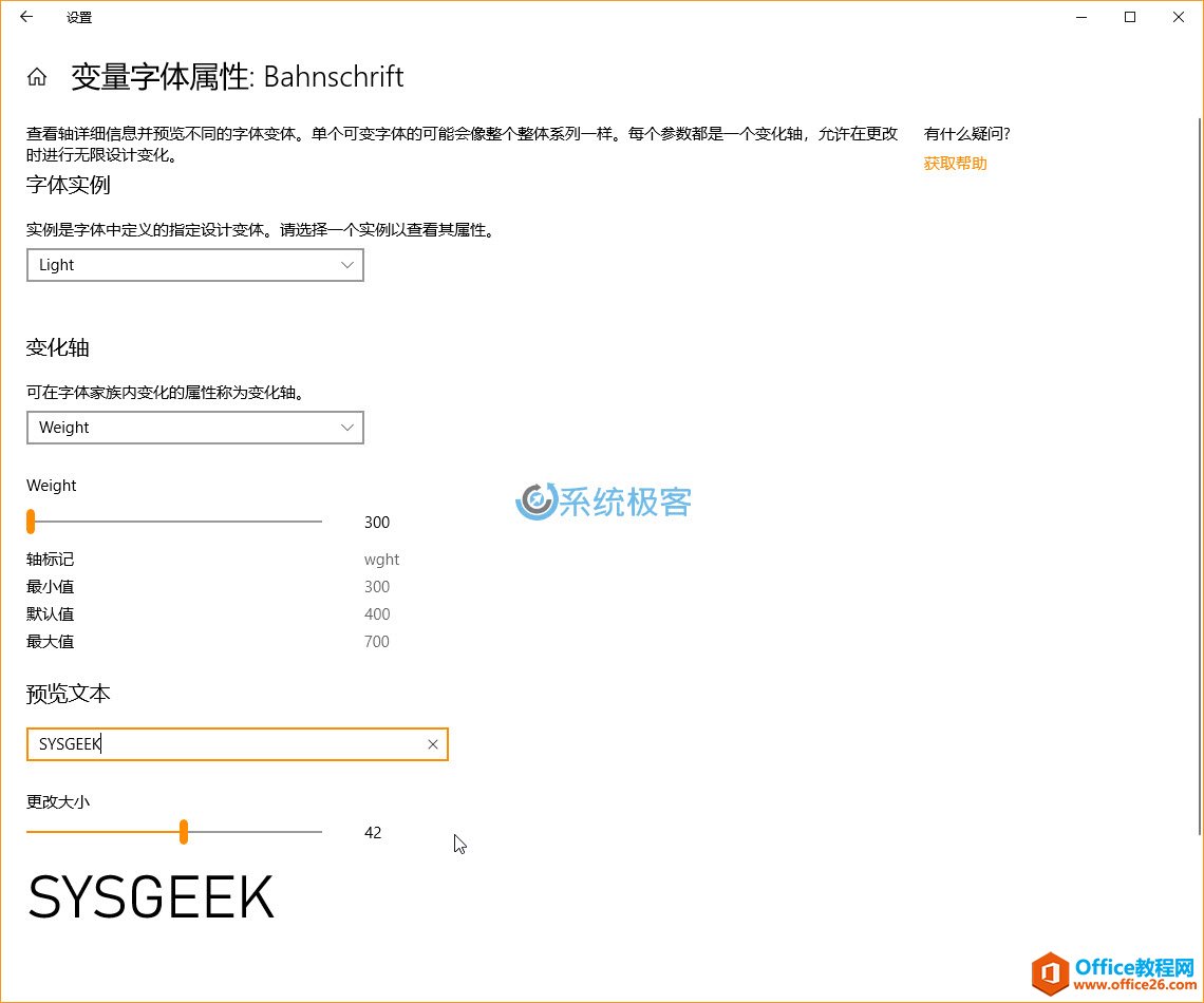 变量字体属性