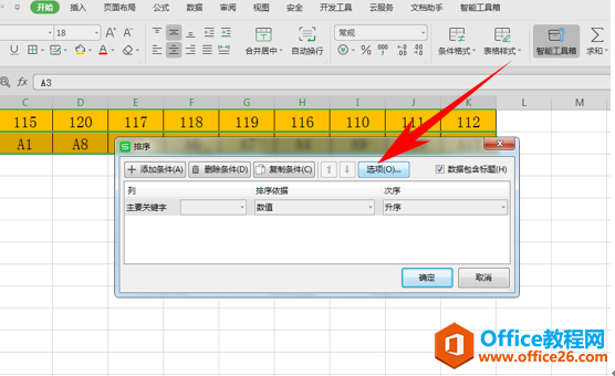 WPS excel表格改为按行排序的方法