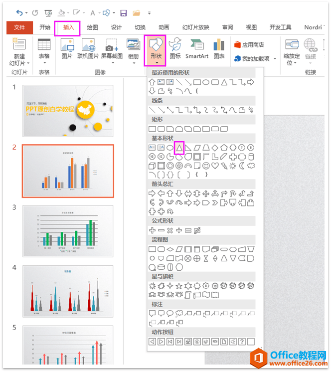 PPT图表图文教程: 完美诠释PPT里面的图表制作攻略