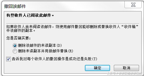 Outlook 邮件发送的这几个核心功能 你都知道吗