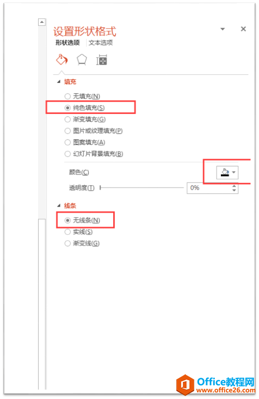 PPT高光制作, 让你的页面闪闪发光