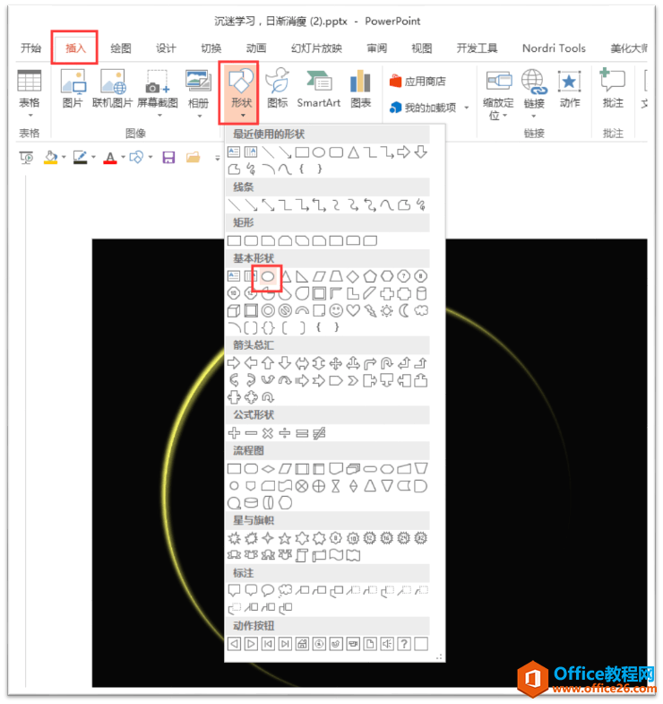 PPT高光制作, 让你的页面闪闪发光