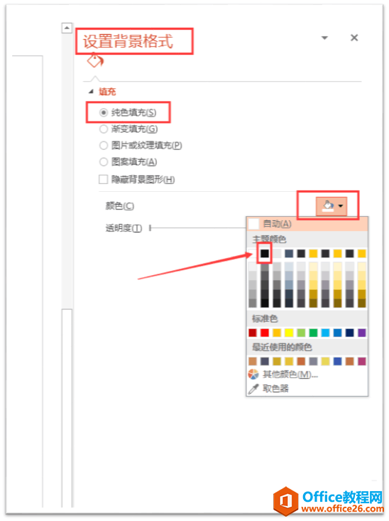 PPT高光制作, 让你的页面闪闪发光