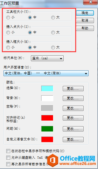 在工作区大小选择“中”