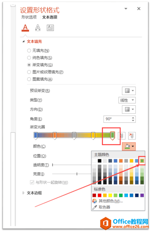 PPT美丽霓虹字, 让我们的字体五光十色