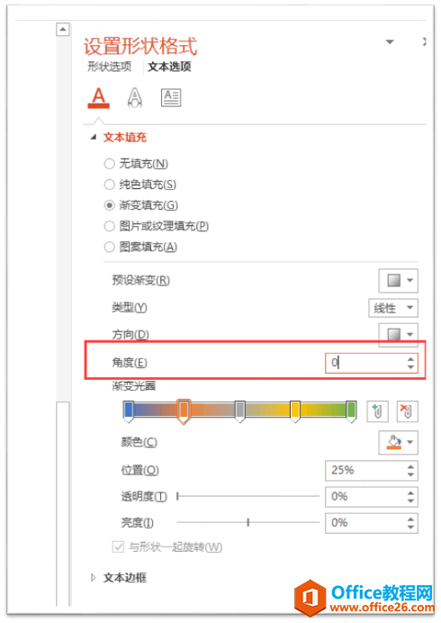 PPT美丽霓虹字, 让我们的字体五光十色