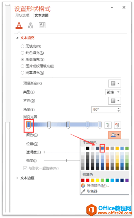 PPT美丽霓虹字, 让我们的字体五光十色