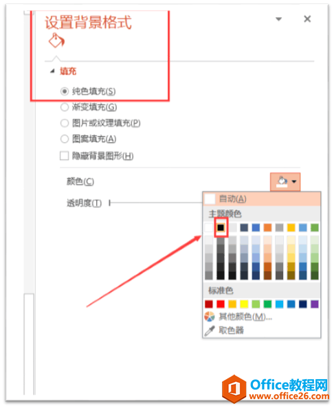 PPT美丽霓虹字, 让我们的字体五光十色