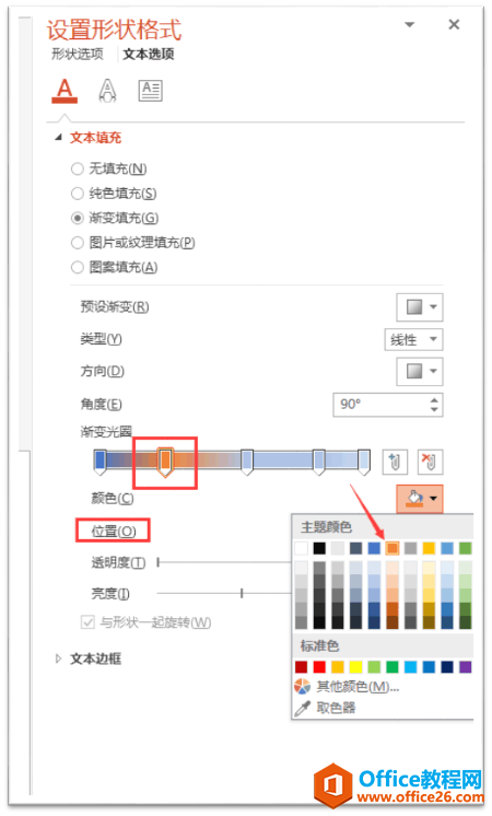 PPT美丽霓虹字, 让我们的字体五光十色