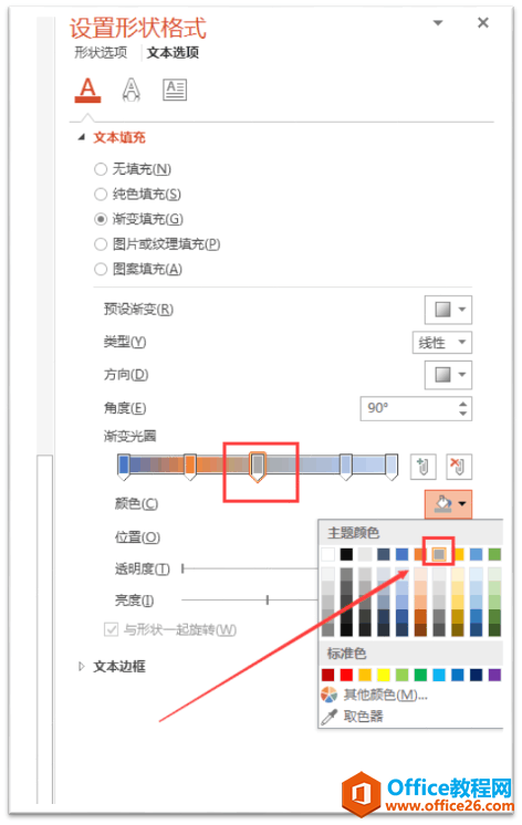 PPT美丽霓虹字, 让我们的字体五光十色