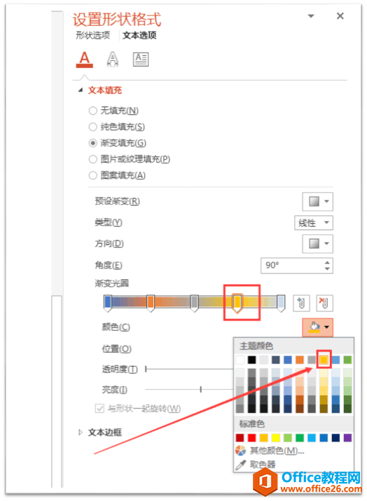 PPT美丽霓虹字, 让我们的字体五光十色