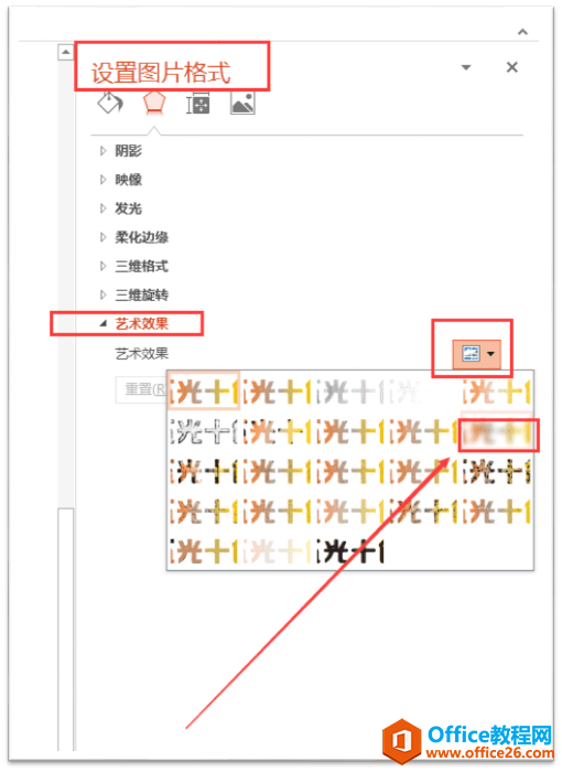 PPT美丽霓虹字, 让我们的字体五光十色