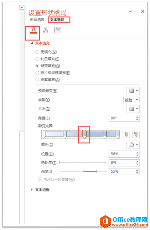 PPT美丽霓虹字, 让我们的字体五光十色