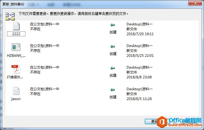 公文包与文件夹区别，windows10中如何添加公文包