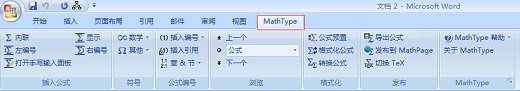 Word中的MathType加载项示例