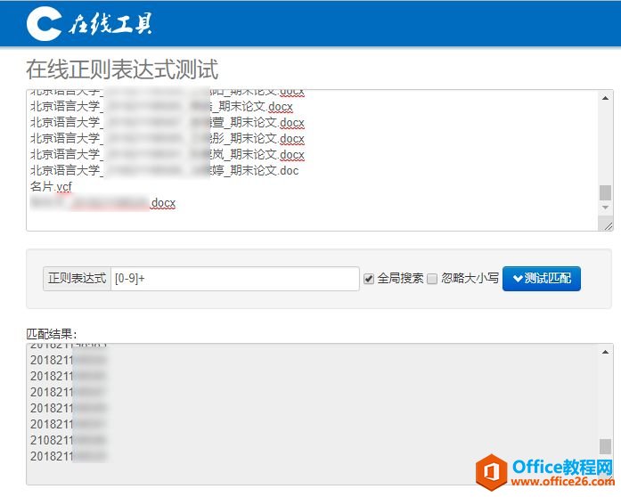 Outlook邮箱批量下载邮件附件+快速复制文件名