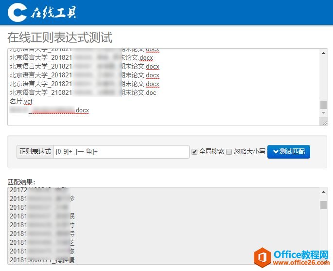 Outlook邮箱批量下载邮件附件+快速复制文件名