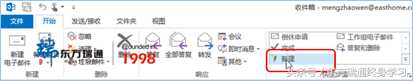 Outlook不为人知的秘密-快速操作按钮！