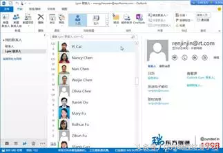 最牛的通讯录-Outlook联系人卡片！