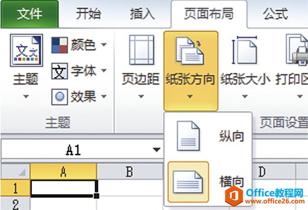 Excel文件共享注意要点：确认“设置打印区域”-office26.com