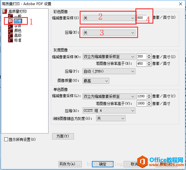 word转PDF后mathtype公式乱码以及图片分辨率降低等一系列问题