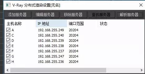 「渲染」3Dmax 分布式渲染，局域网渲染，联机渲染教程