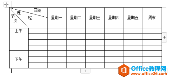 WPS制作课程表,word制作课程表